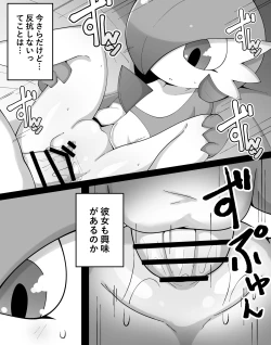 Page 8 of Emotionless Gardevoir