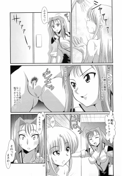Page 15 of Ruri Plus+