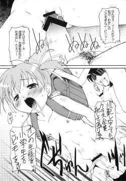 Page 17 of Akai Kaban no Onnanoko no Hon