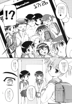 Page 20 of Akai Kaban no Onnanoko no Hon
