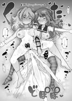 Page 69 of Shiofuki no Machi "Whale Town" 2