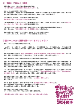 Page 75 of Shiofuki no Machi "Whale Town" 2