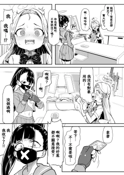 Page 11 of Gunjouiro no Sora - Ultramarine sky | 湛蓝情空