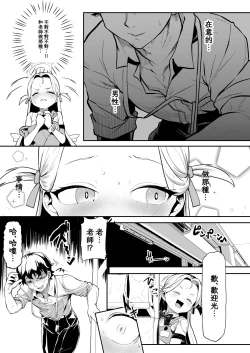 Page 13 of Gunjouiro no Sora - Ultramarine sky | 湛蓝情空