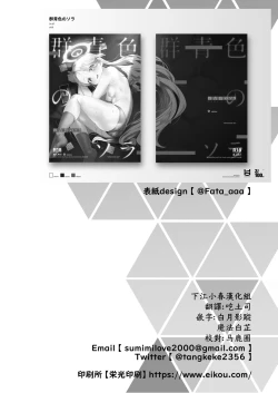 Page 40 of Gunjouiro no Sora - Ultramarine sky | 湛蓝情空