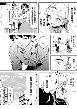 Page 8 of Gunjouiro no Sora - Ultramarine sky | 湛蓝情空