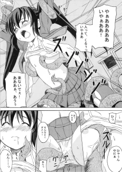 Page 14 of Gekou Chuui