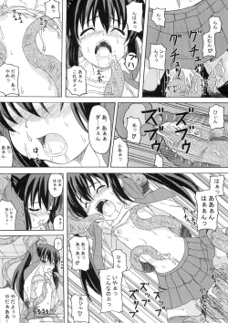Page 16 of Gekou Chuui
