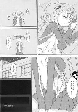 Page 28 of Gekou Chuui