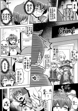 Page 24 of Kono Binbou na Tenshu ni Seifuku o!
