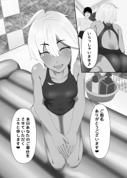 Page 9 of TIGHT! MSK AF! EDITION