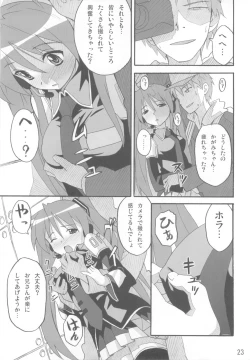 Page 23 of Miko Ijiri 3