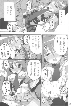 Page 27 of Miko Ijiri 3