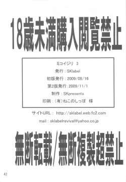 Page 42 of Miko Ijiri 3