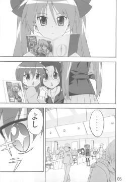 Page 5 of Miko Ijiri 3