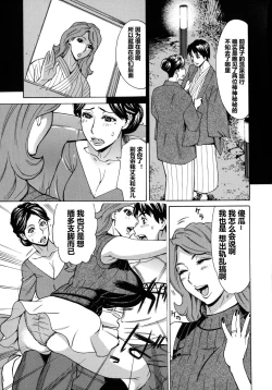 Page 46 of Hitozuma Koi Hanabi ~ Hajimete no Furin ga 3P ni Itaru made