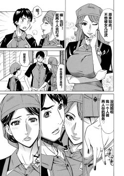 Page 81 of Hitozuma Koi Hanabi ~ Hajimete no Furin ga 3P ni Itaru made