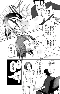 Page 15 of Ninshiki Kaihen Saimin Time Card