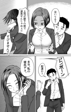 Page 18 of Ninshiki Kaihen Saimin Time Card