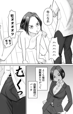 Page 20 of Ninshiki Kaihen Saimin Time Card