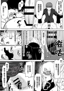 Page 13 of hakase ha zyosyu no onaho desu!| 博士是助手的X机杯！