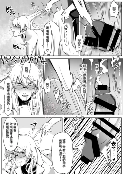 Page 9 of hakase ha zyosyu no onaho desu!| 博士是助手的X机杯！