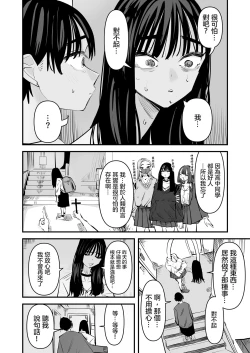 Page 25 of Rokurokubi no Onnanoko to Yuri SEX Shita Hanashi | 和轆轤首女孩百合愛愛的故事