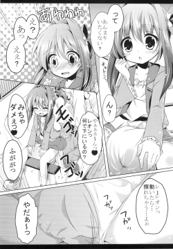 Page 7 of Akari no Susume