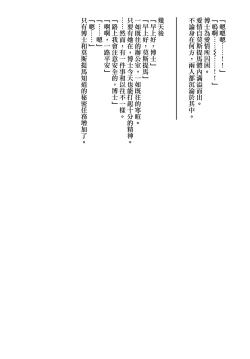 Page 38 of Angel Temptation