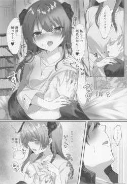 Page 14 of Angel Temptation