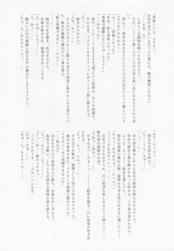 Page 35 of Angel Temptation