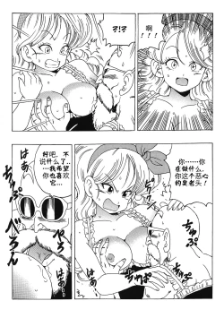 Page 12 of Episode of Lunch 1