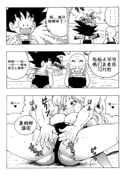 Page 15 of Episode of Lunch 1