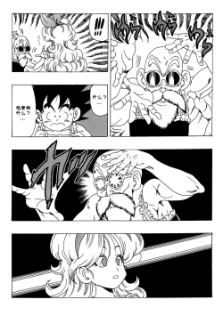 Page 22 of Episode of Lunch 1