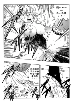 Page 27 of Episode of Lunch 1