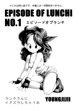 Page 3 of Episode of Lunch 1