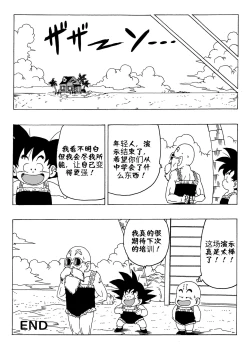 Page 40 of Episode of Lunch 1