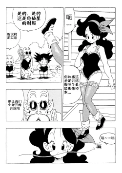 Page 4 of Episode of Lunch 1