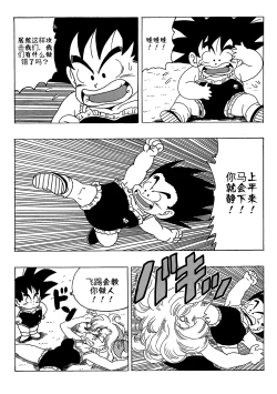 Page 7 of Episode of Lunch 1