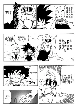 Page 8 of Episode of Lunch 1