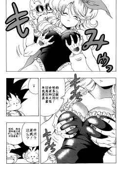 Page 9 of Episode of Lunch 1