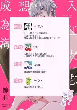 Page 37 of Irie Hiroshi wa Umi ni Naritai 12