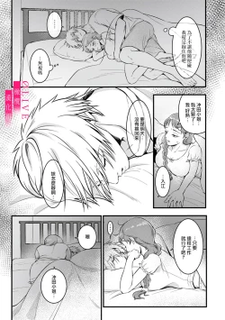 Page 47 of Irie Hiroshi wa Umi ni Naritai 12