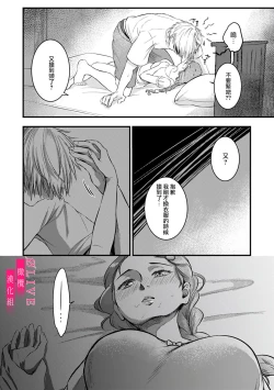 Page 56 of Irie Hiroshi wa Umi ni Naritai 12