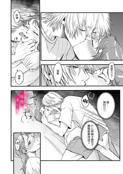 Page 58 of Irie Hiroshi wa Umi ni Naritai 12