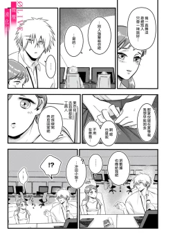 Page 67 of Irie Hiroshi wa Umi ni Naritai 12