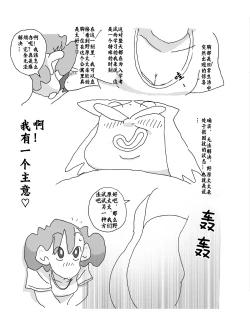 Page 6 of Hitozuma ga Kou Nattetara Anata, Doushimasu?