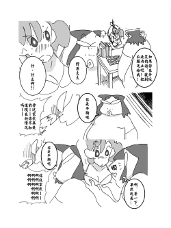 Page 9 of Hitozuma ga Kou Nattetara Anata, Doushimasu?