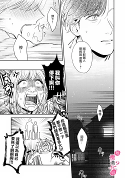 Page 115 of Ore no Oppai Sukinan desho?0110