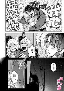 Page 120 of Ore no Oppai Sukinan desho?0110